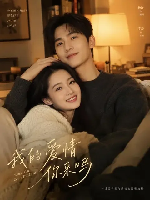 短剧《闪婚，她甜的过头》竖版推荐封面，小屋内两人相处日常